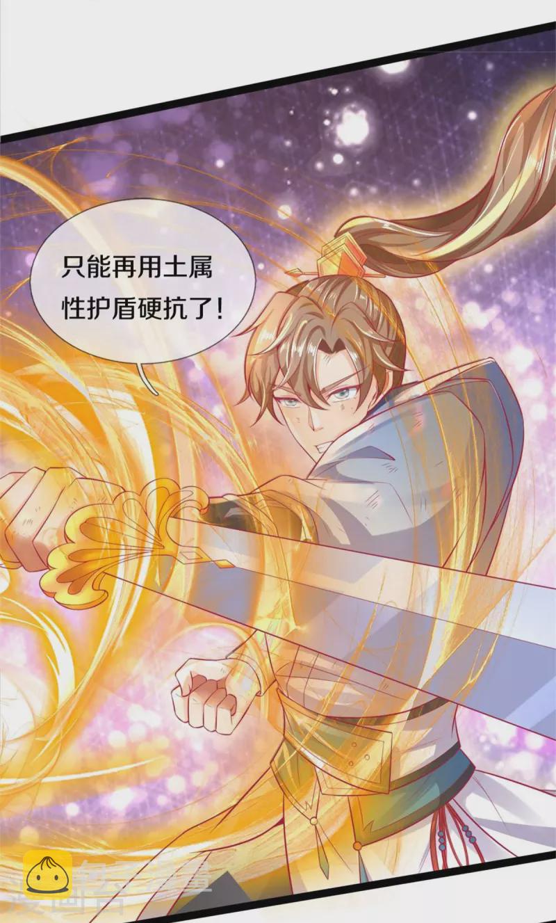 第429话 讨嫌反派，挡人恋爱15