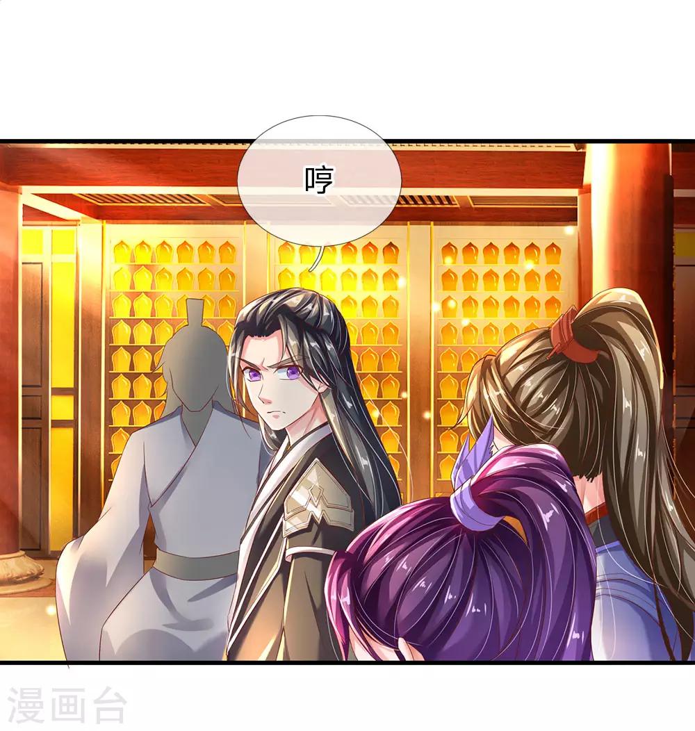 第233话 刮痕玉牌，另有其主2