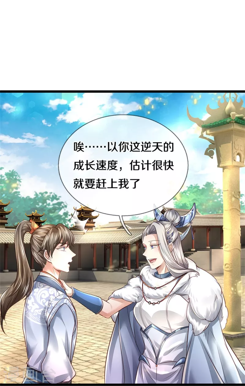 第449话 焚天重剑，削剑如泥30
