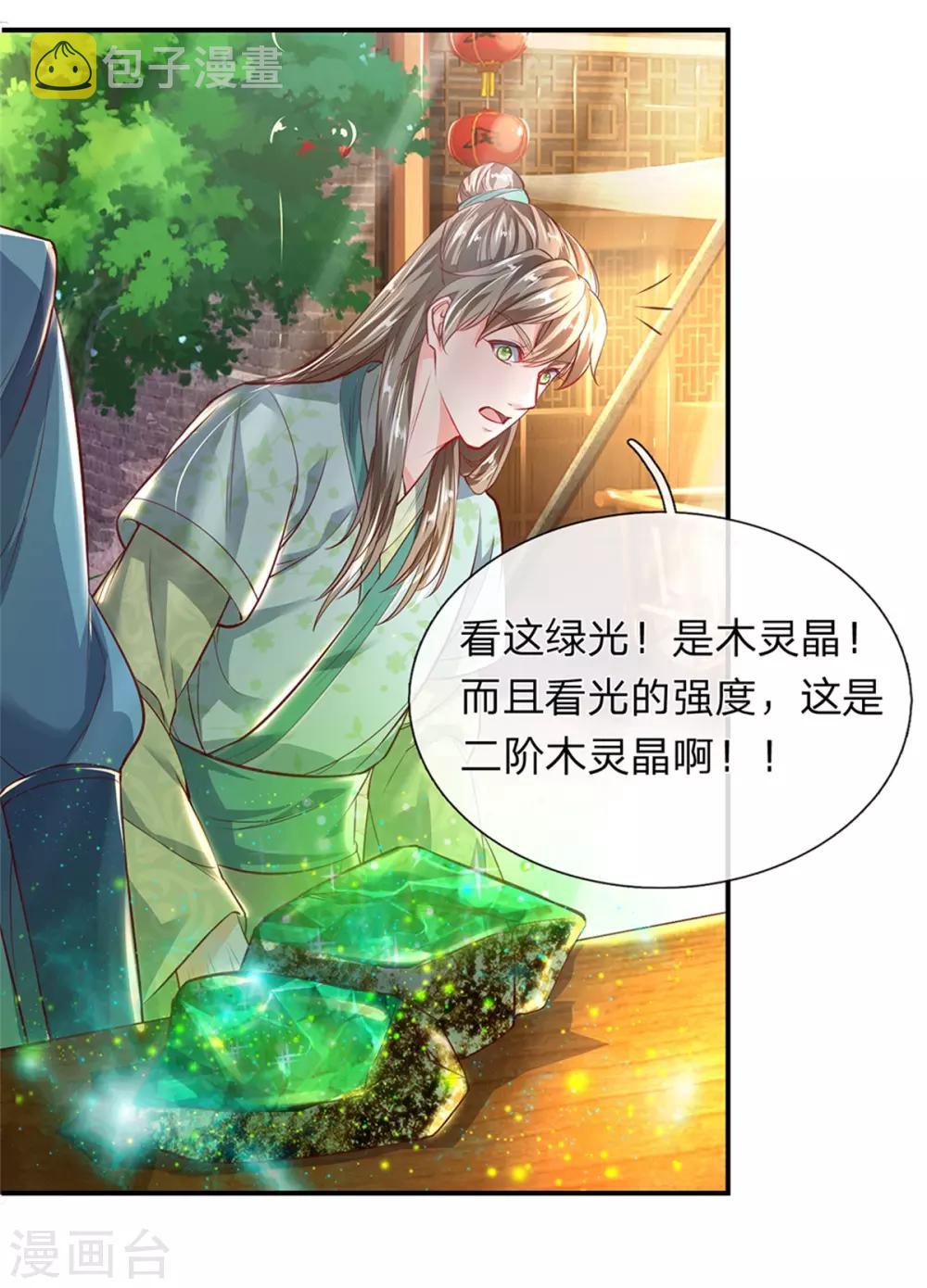 第202话 赌石游戏，一箭双鵰8