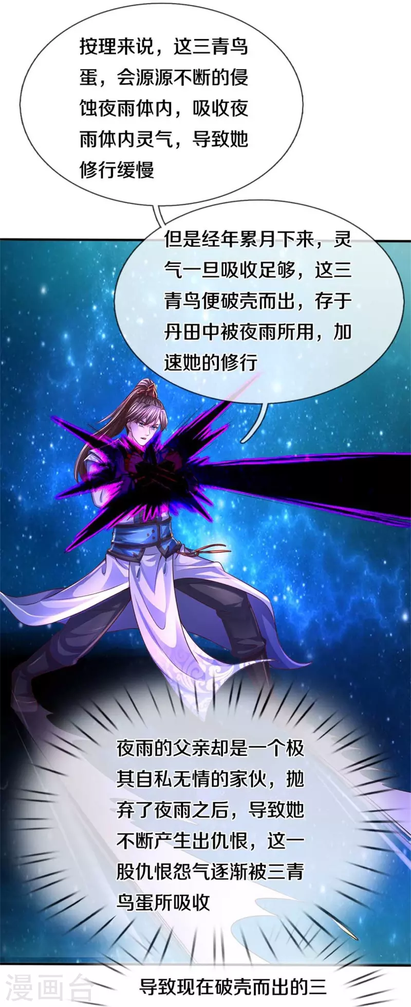 第559话 化解怨气，血脉觉醒3
