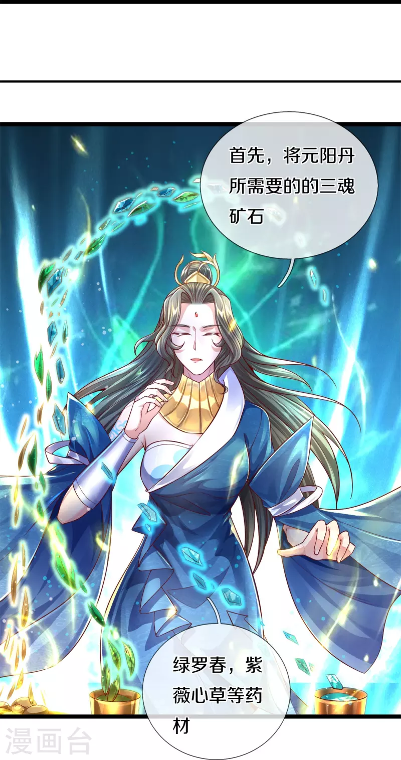 第543话 炼丹教学，天赋惊人18