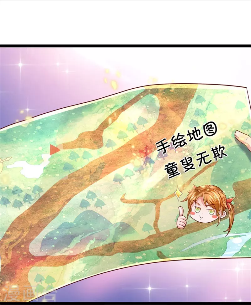 第567话 寻毒龙殿，一举两得10