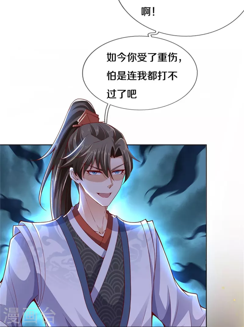 第436话 临阵脱逃，宗主出关11