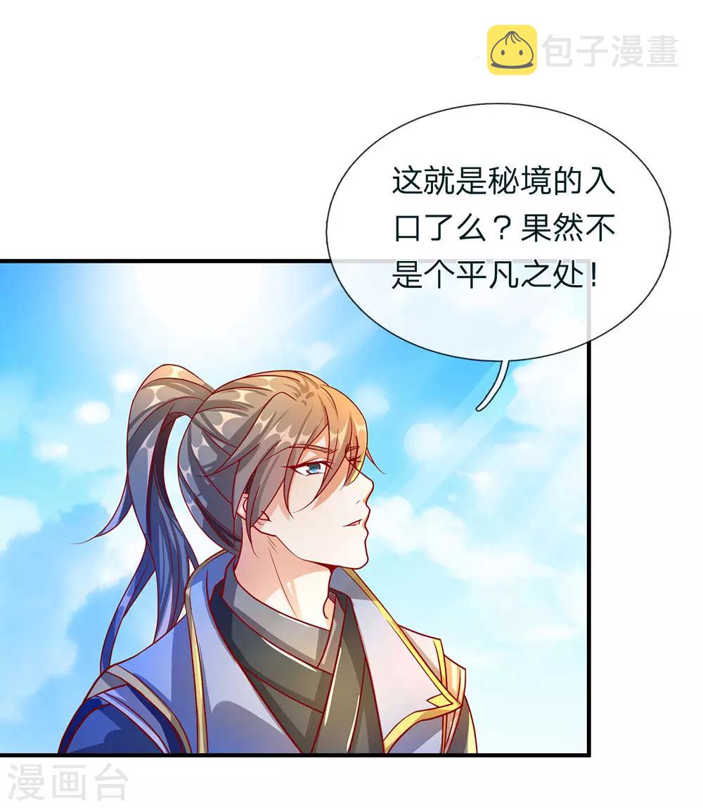 第109话 代表出战，将功赎罪14