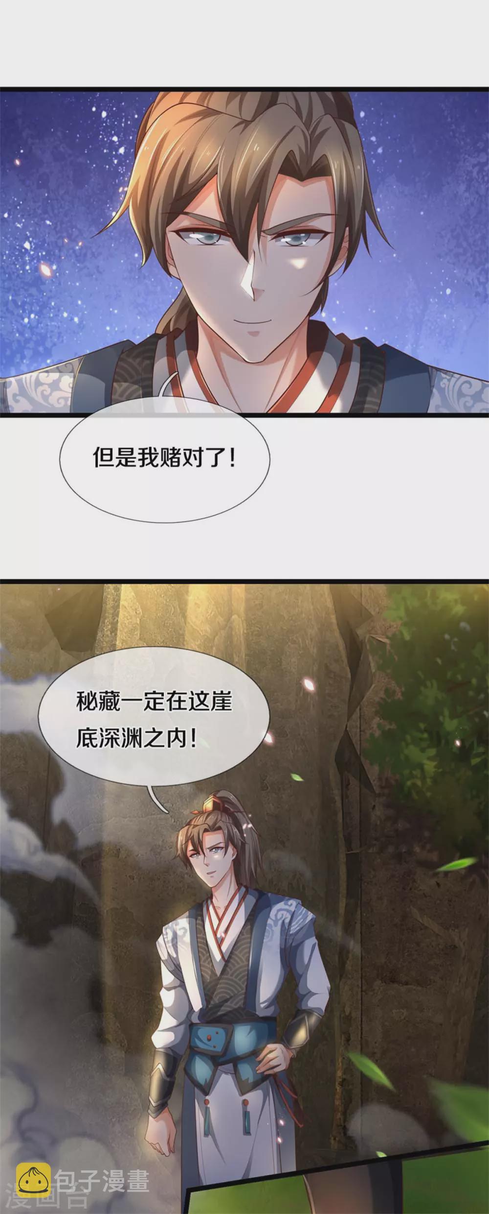 第342话 崖底相遇，别丢下我2