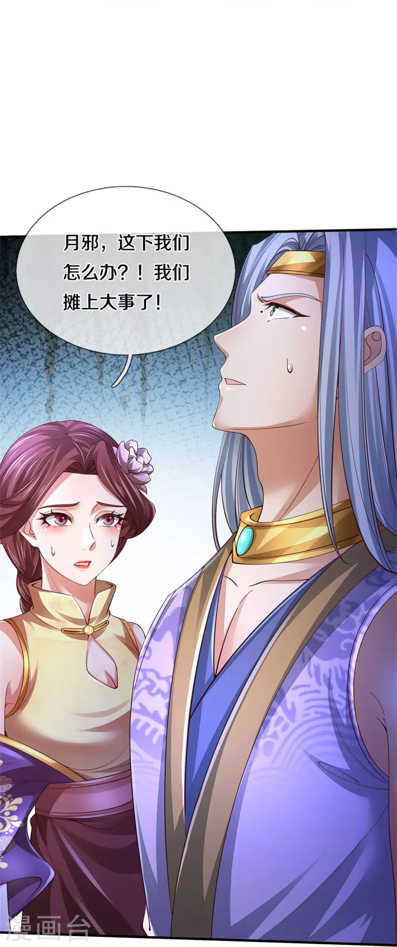第539话 摊上大事，算你有种7