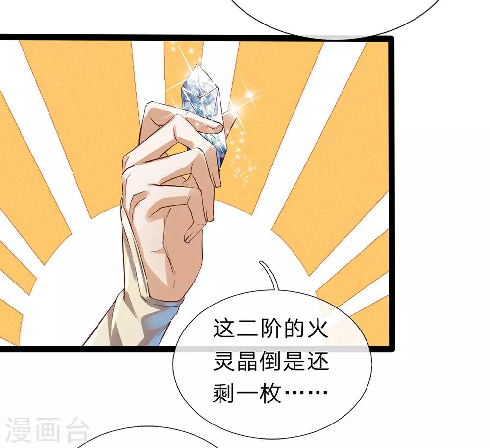 第165话 极品灵丹，连破两重3