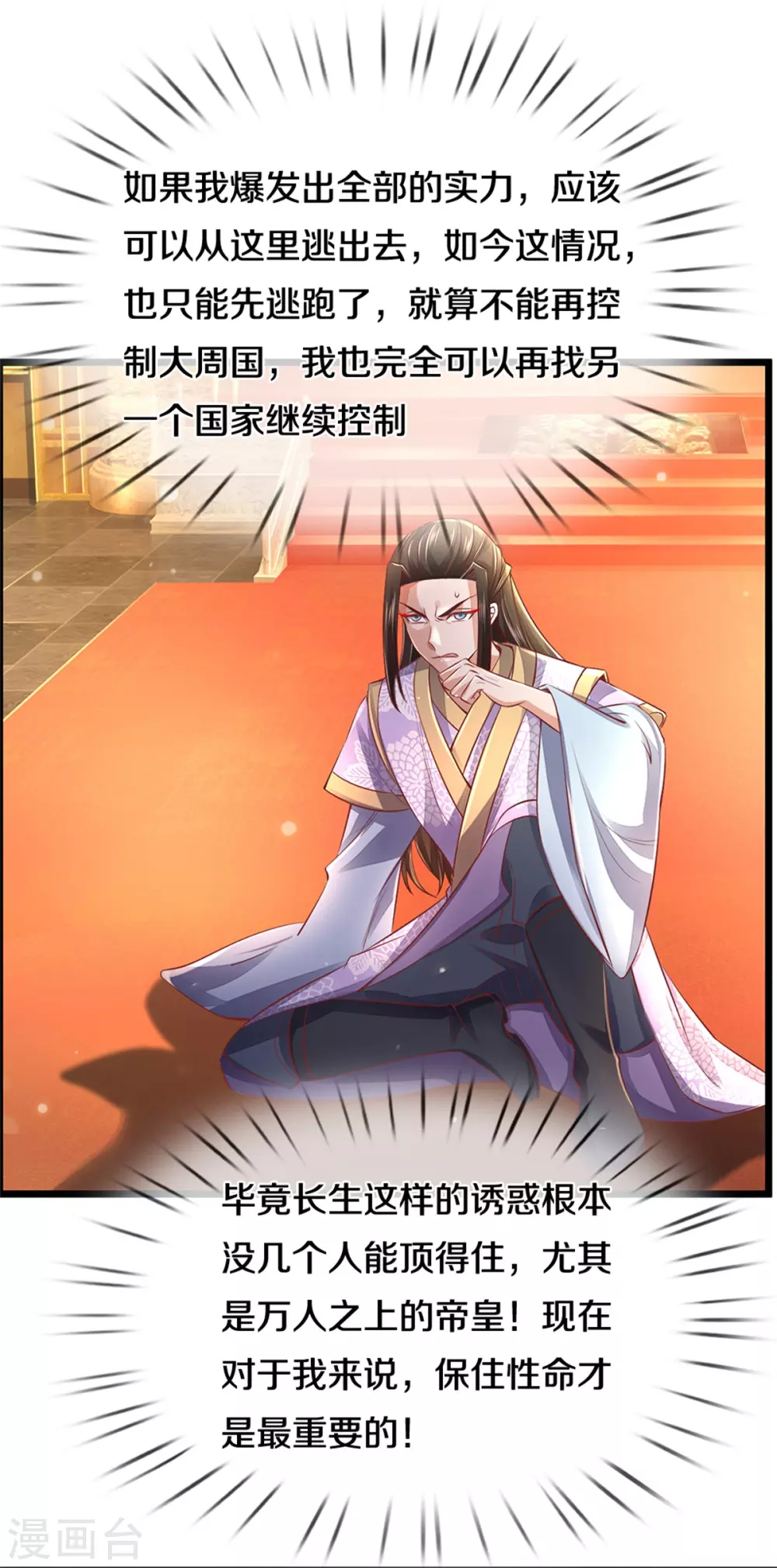 第362话 罔顾人伦，一心炼丹8