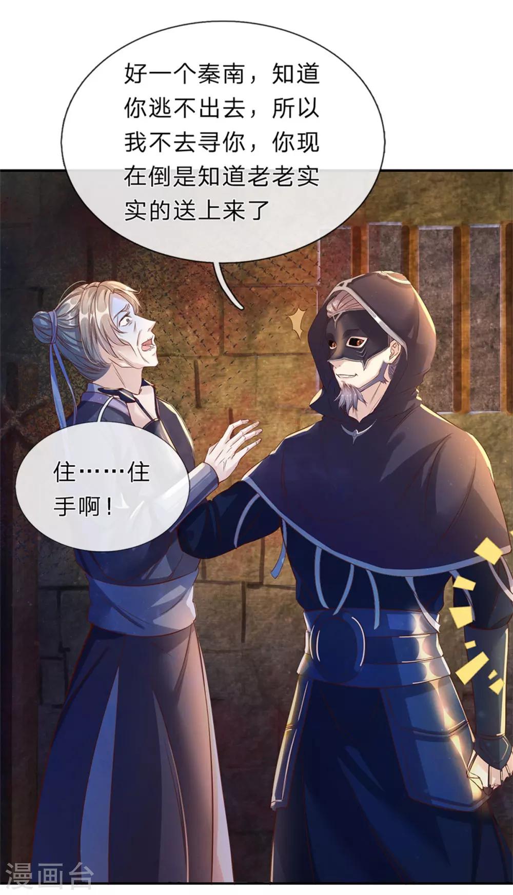 第157话 设置陷阱，引其入阵18