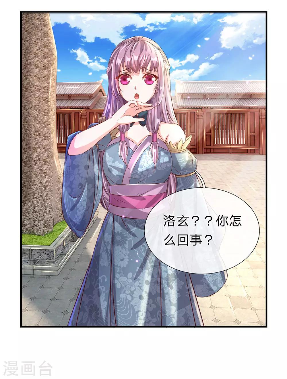 第117话 邪气攻心，寻求帮助3
