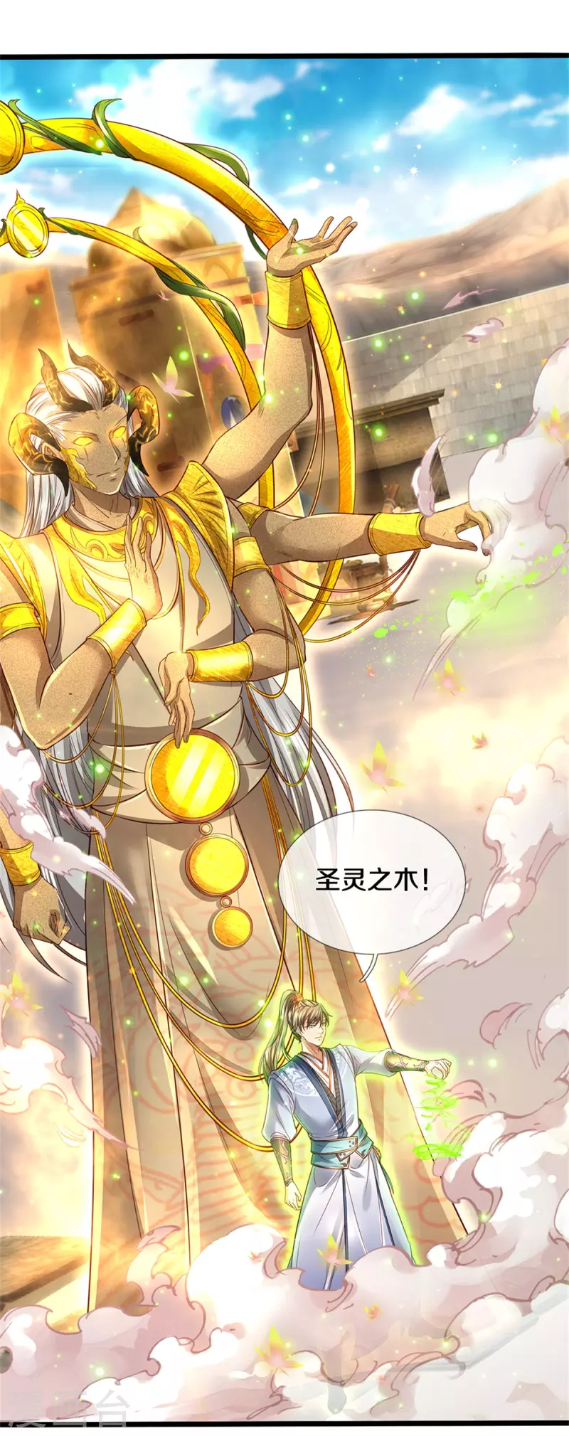 第406话 见识威力，同步御剑8