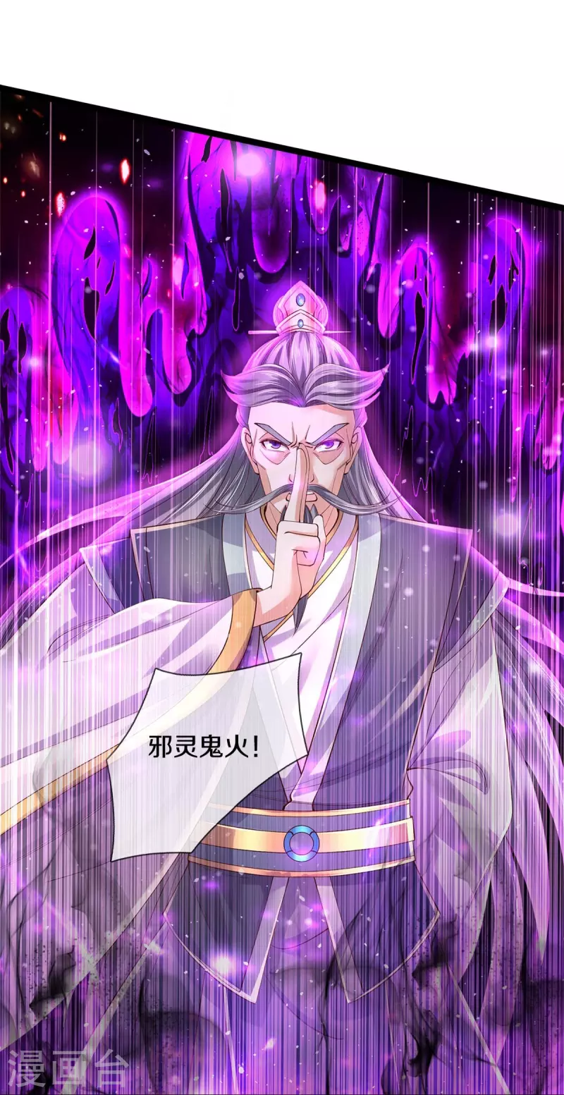 第557话 邪灵鬼火，枉爲人父30