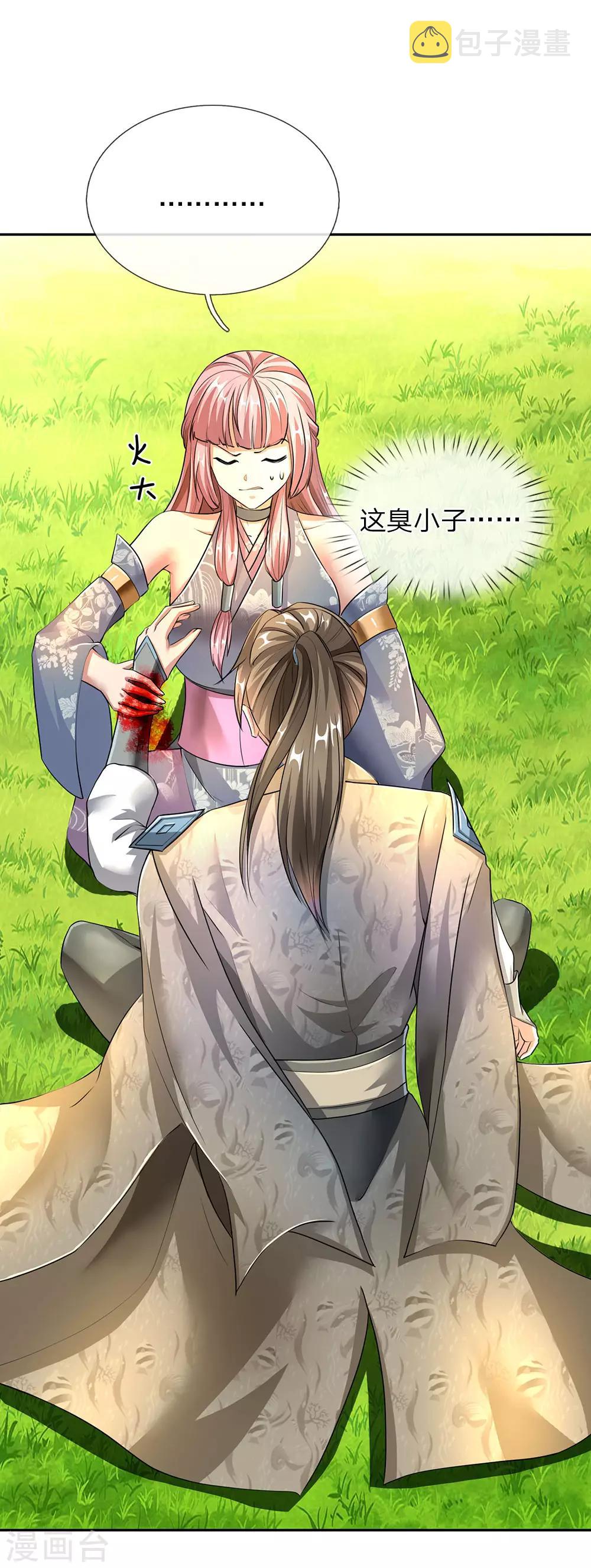 第89话 爲救秦南，以身犯险3