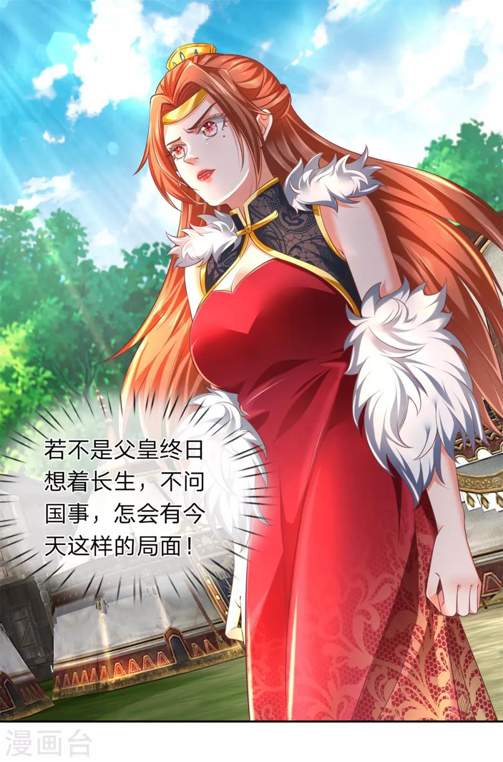 第328话 大周天威，不容侵犯29