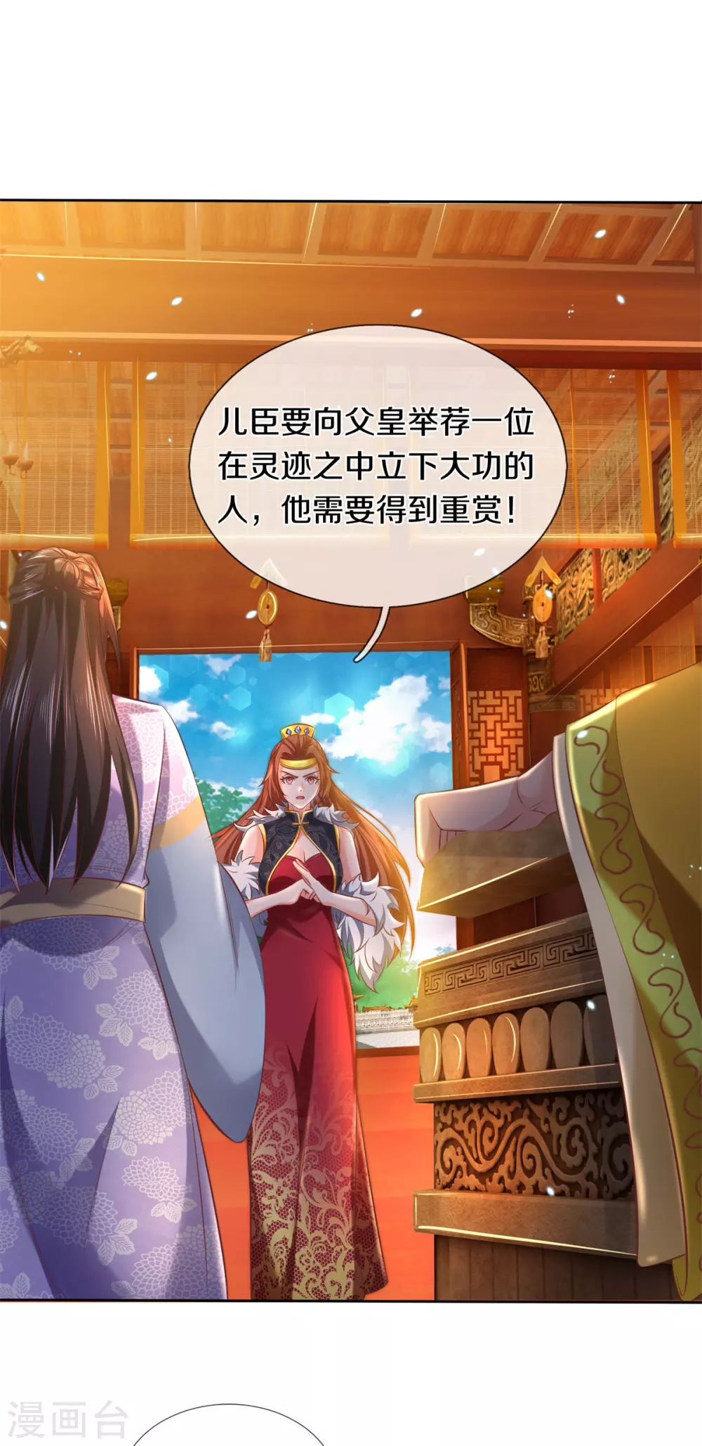第361话 听任蛊惑，亲自问罪7