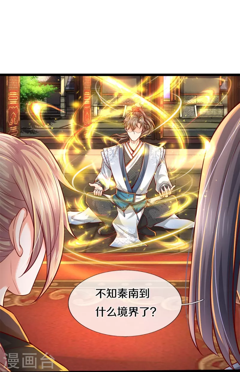 第511话 人心不足，宇宙洪荒35