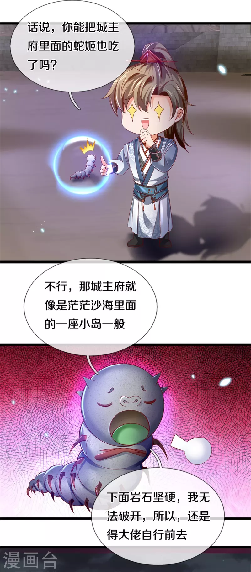 第404话 出门迎敌，真是失望4