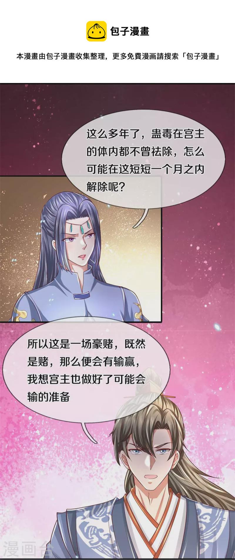 第517话 一场豪赌，努力修炼5