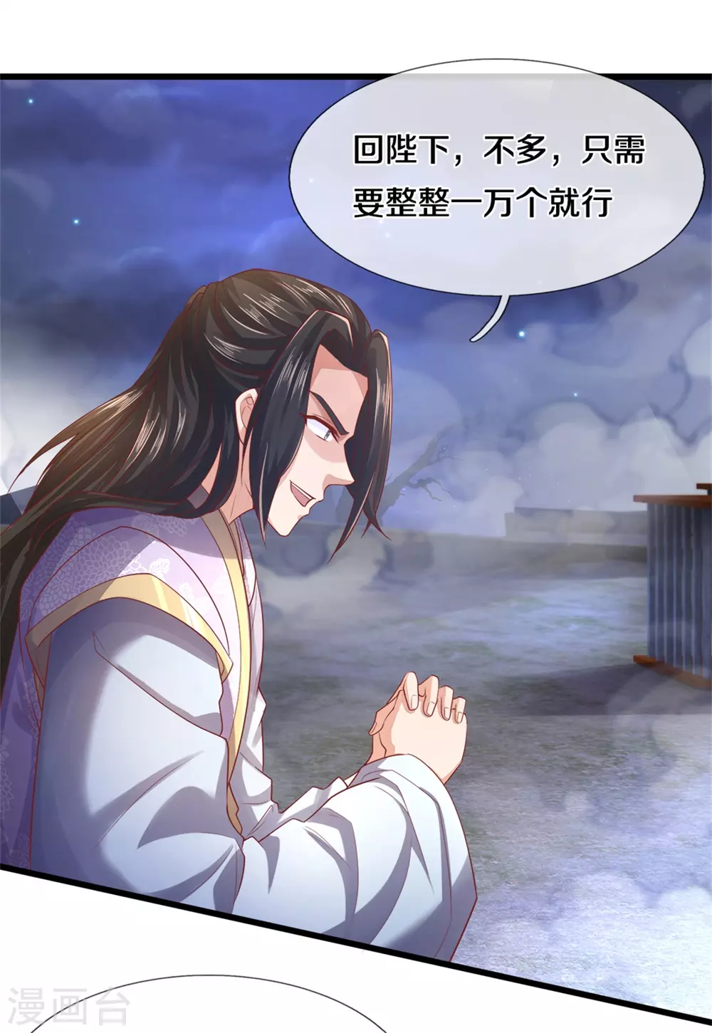 第363话 焚天煮酒，杀尽猪狗2
