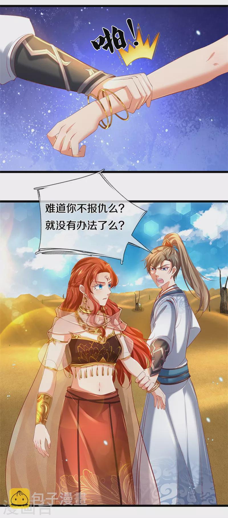 第380话 不敌沙铠，竟然落败16