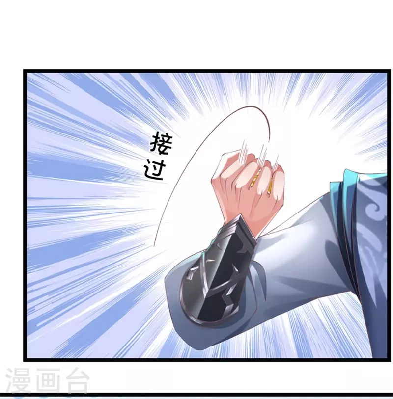 第478话 结交之礼，善意拉拢23