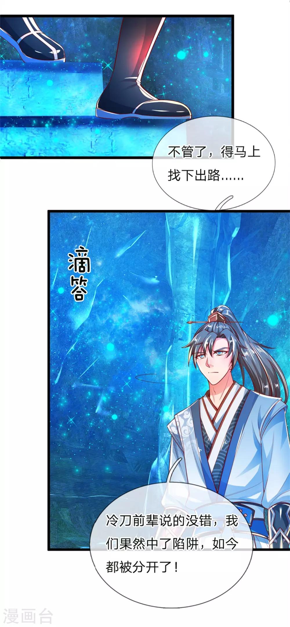 第253话 血色魂珠，融合血脉11