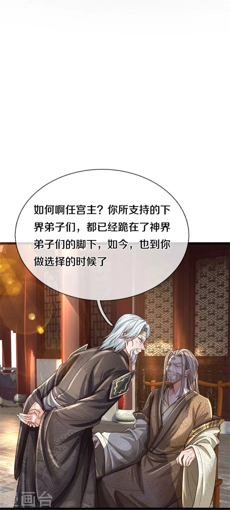 第526话 不死不灭，跪下磕头22
