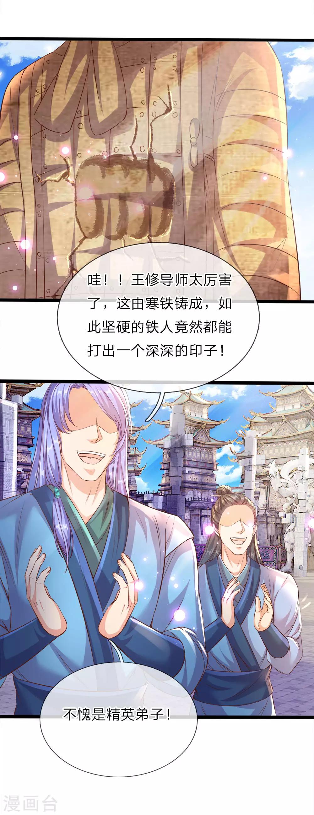 第179话 欺软怕硬，震慑衆人16