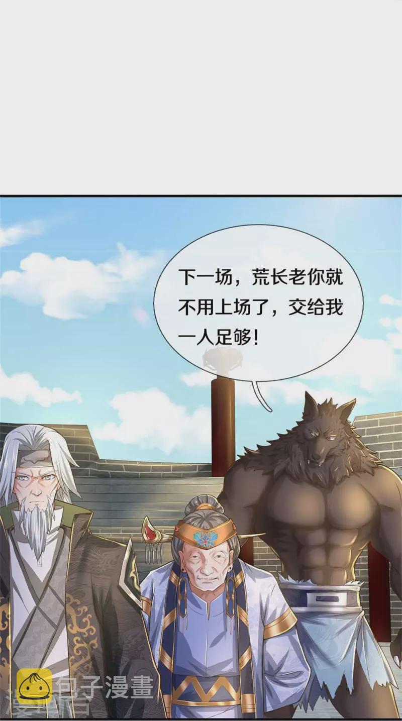 第524话 化身巨狼，这场认输31