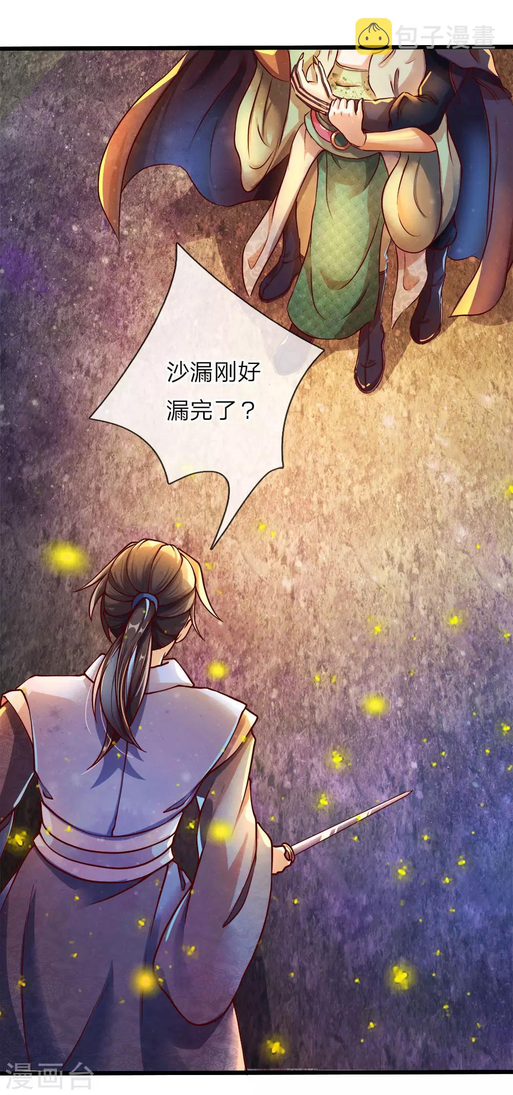 第161话 六成胜算，奋力一搏3