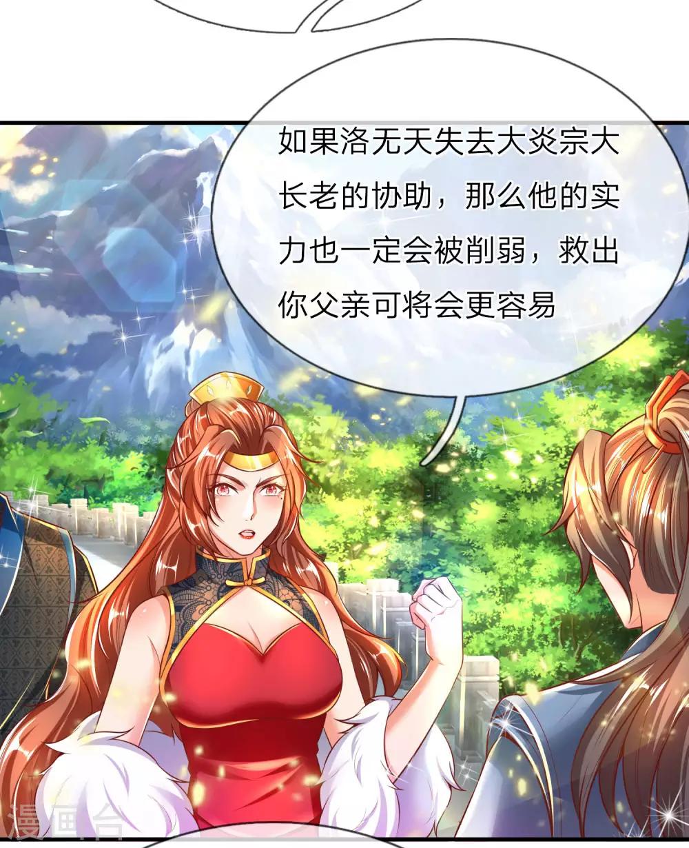 第264话 灵蹟奇遇，各有机缘9