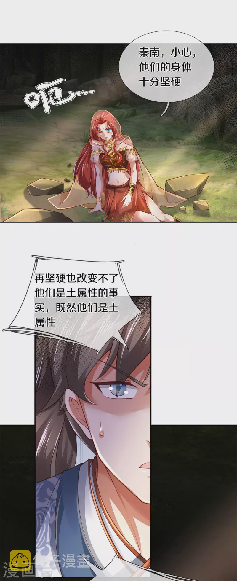第386话 巨型石像，禁止入内16