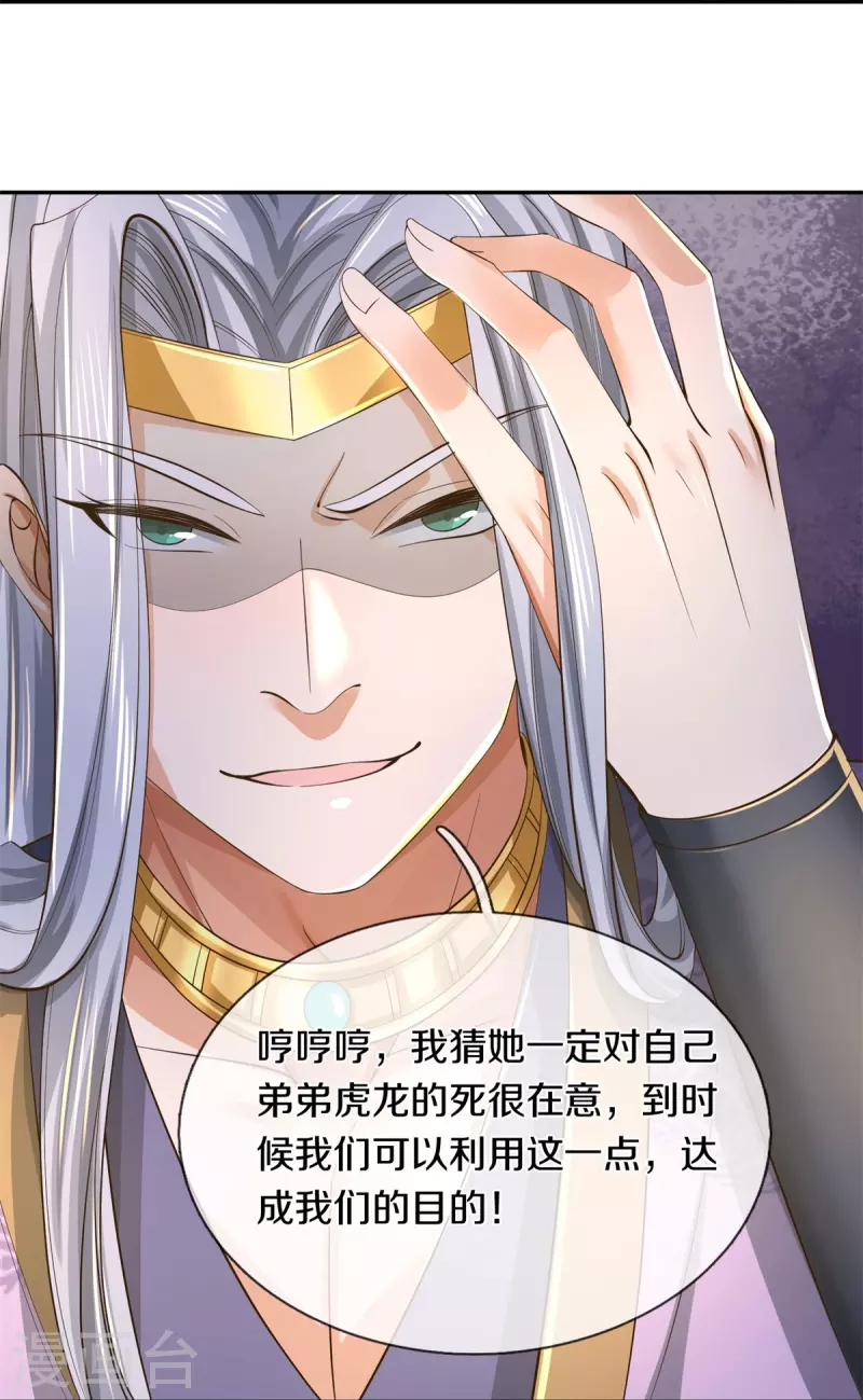 第554话 万宗大会，正式开始21