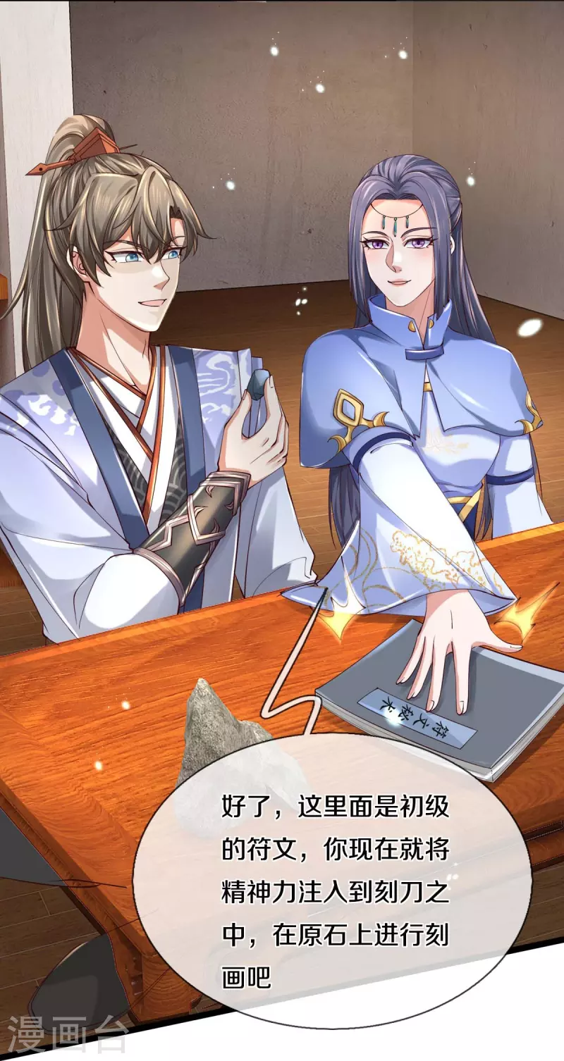 第486话 亲身传授，单独指导39