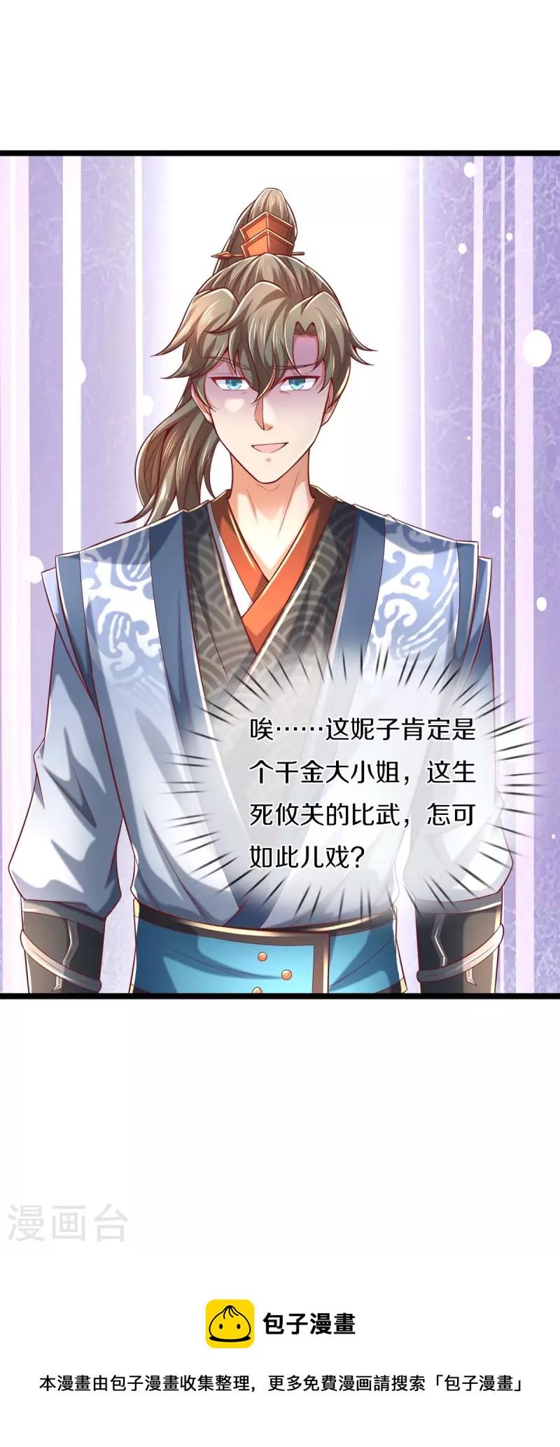 第495话 对阵银落，凰焰刀阵26