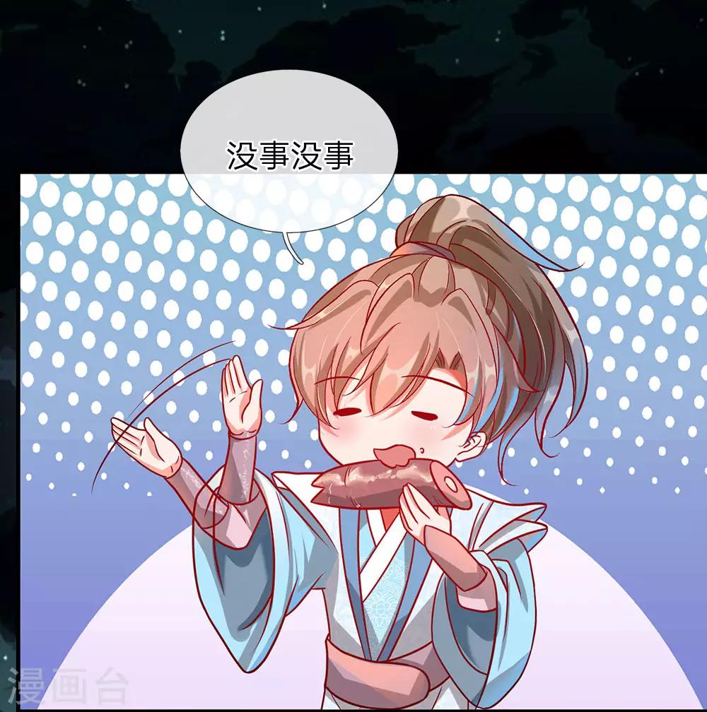 第45话 约定比武，加入大炎9