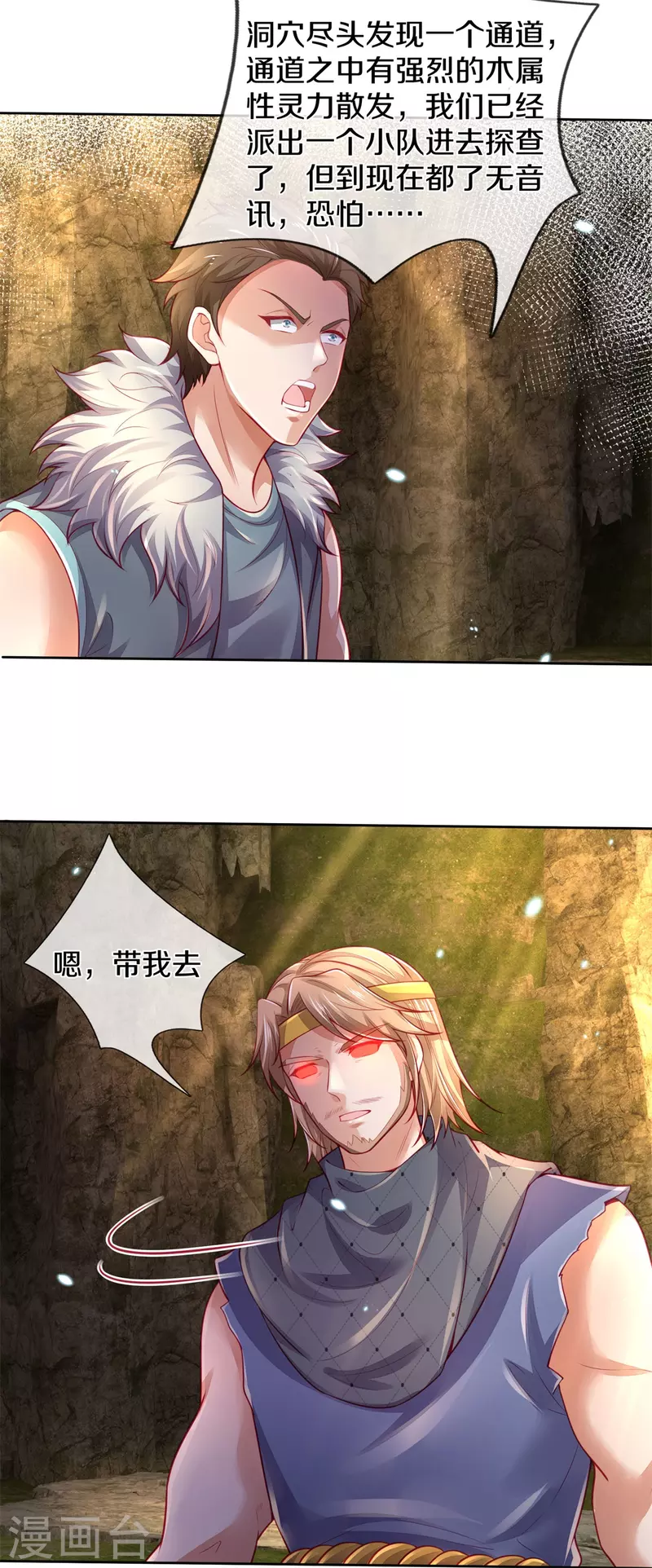 第394话 不断突破，越挫越勇24