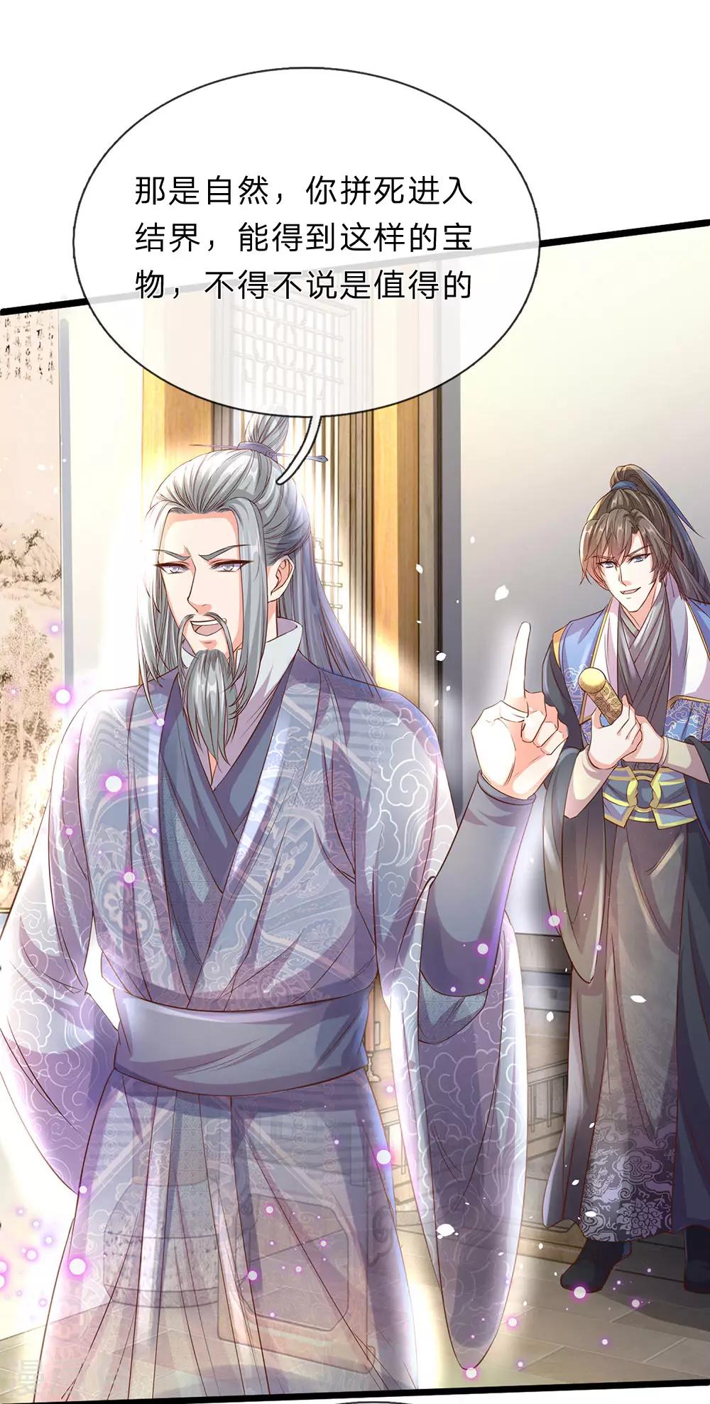 第156话 血脉图录，举世罕见13
