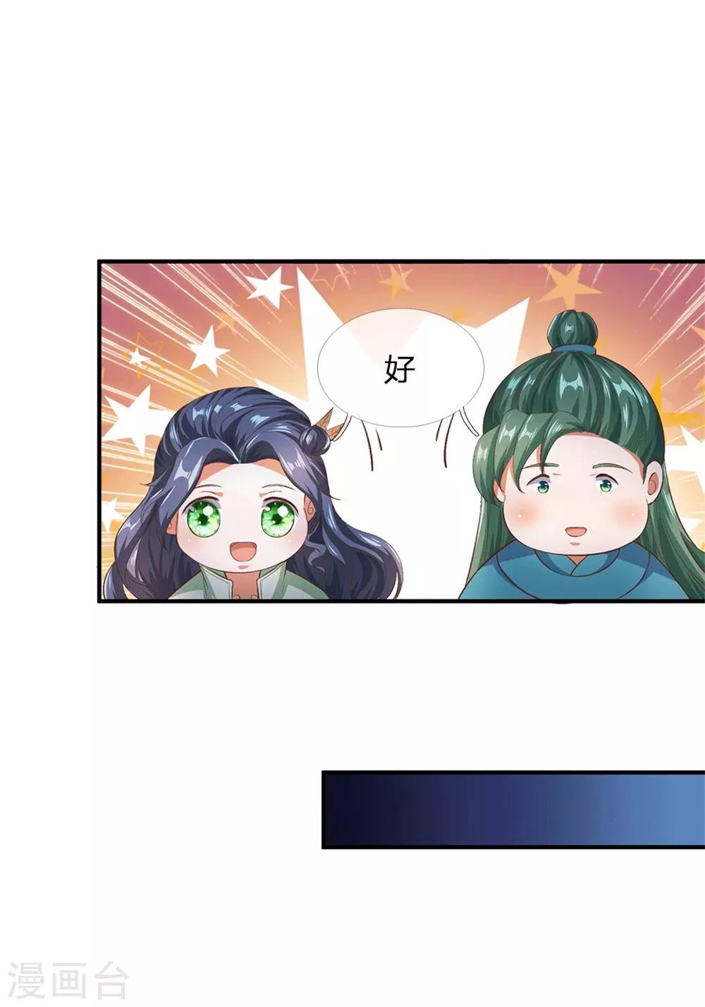 第331话 兽核兽骨，兽灵丹成26