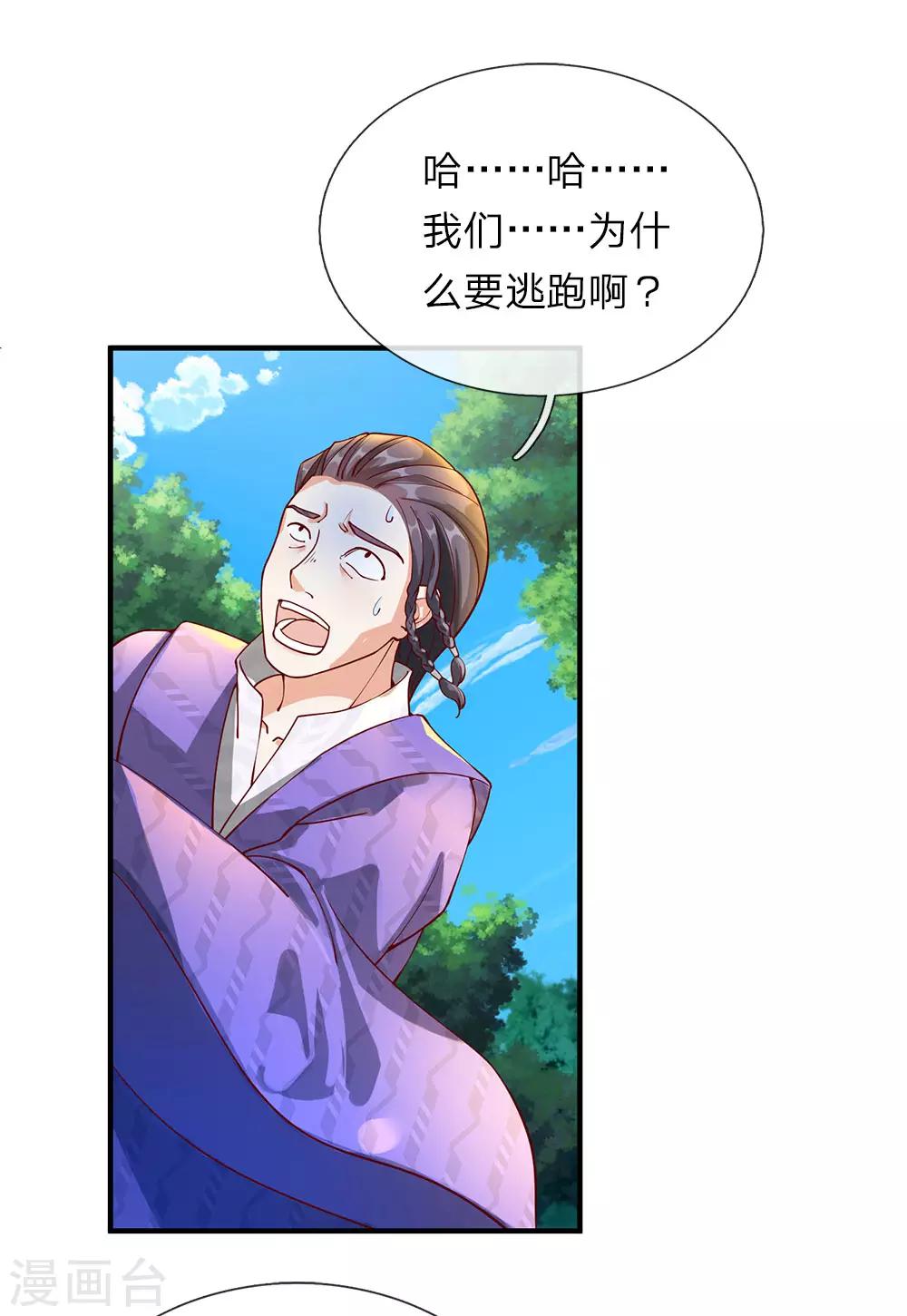 第90话 白猫能言，解药同寻11