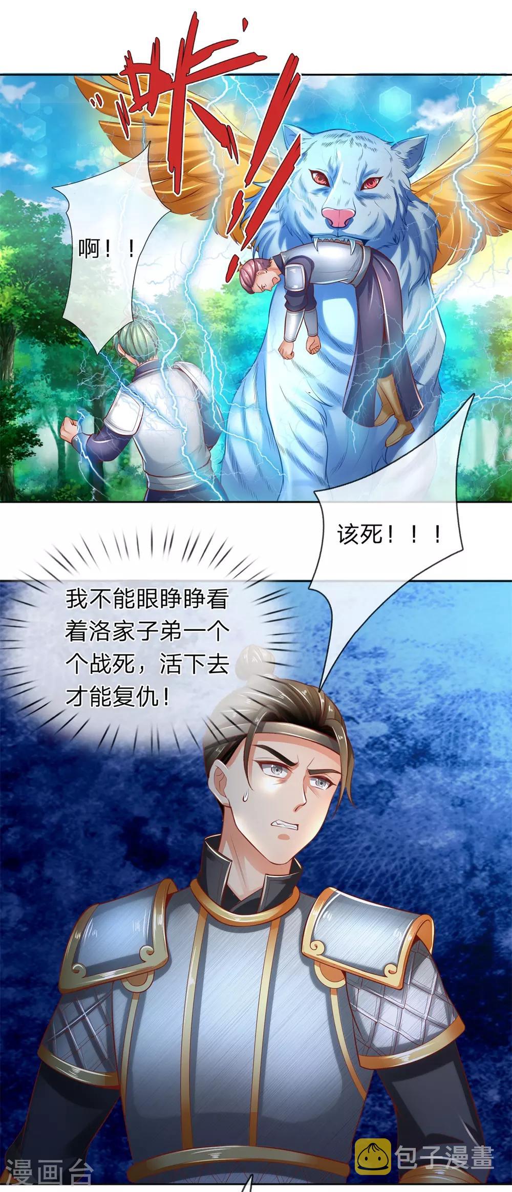第335话 其人之道，还治其身19