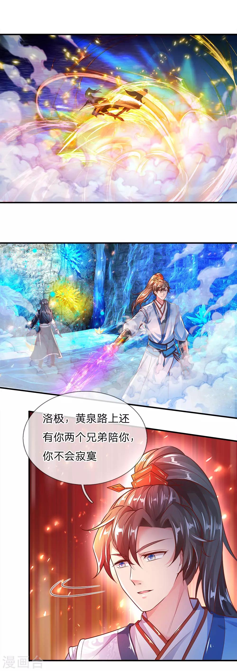 第256话 井底之蛙，狂妄自大8