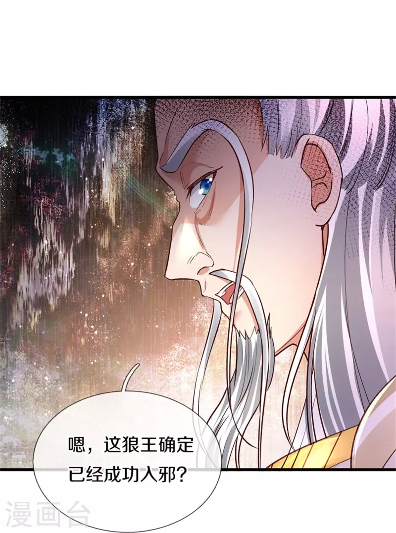 第435话 自导自演，看我戳穿14