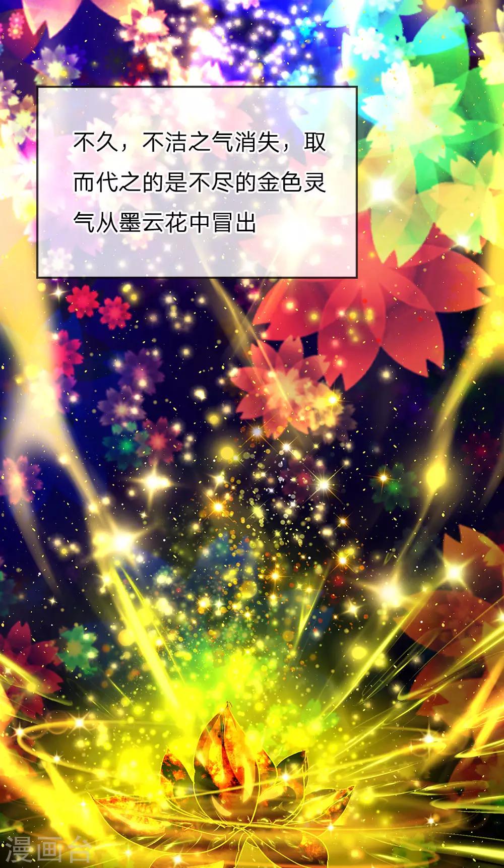 第226话 至精至纯，金色之气7