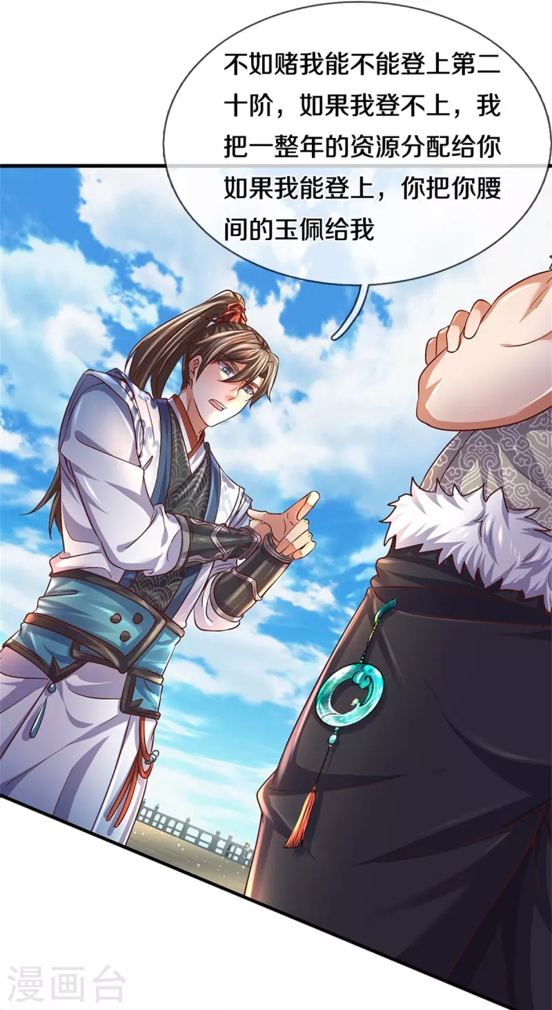第480话 游刃有余，展露实力8