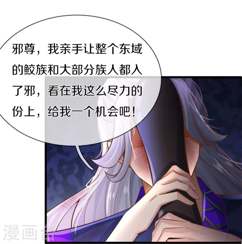 第461话 重获肉身，恶鬼阎罗35