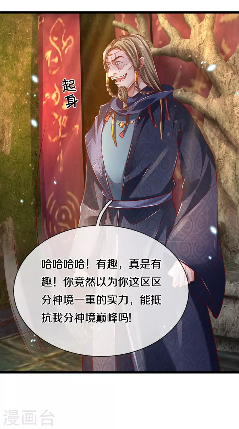 第388话 千算万算，竟然是你5