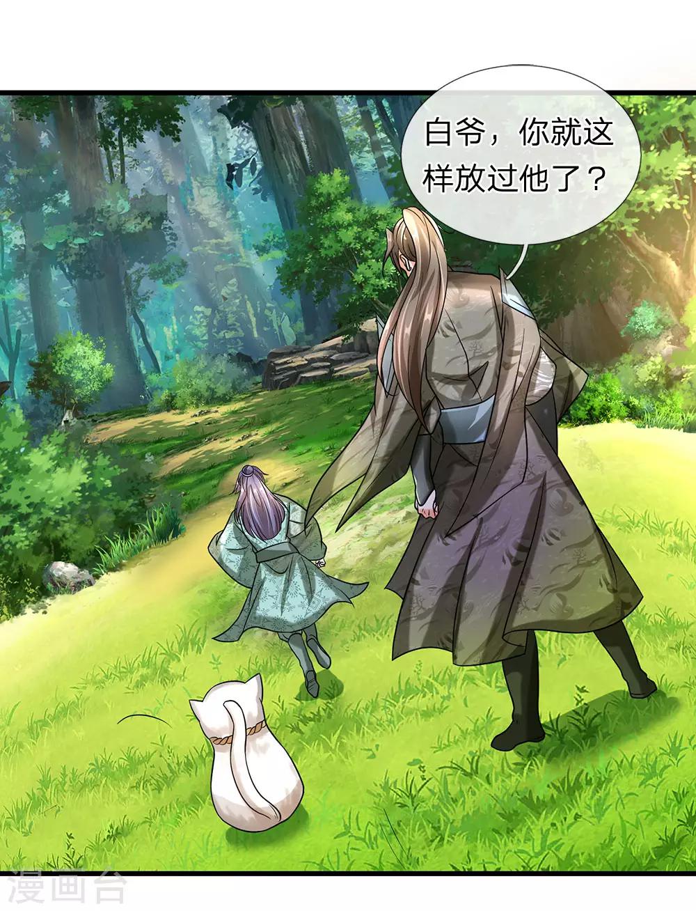 第92话 顺利获药，解救孟云12