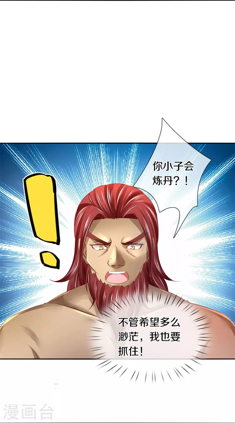 第448话 纯青之火，手到擒来6